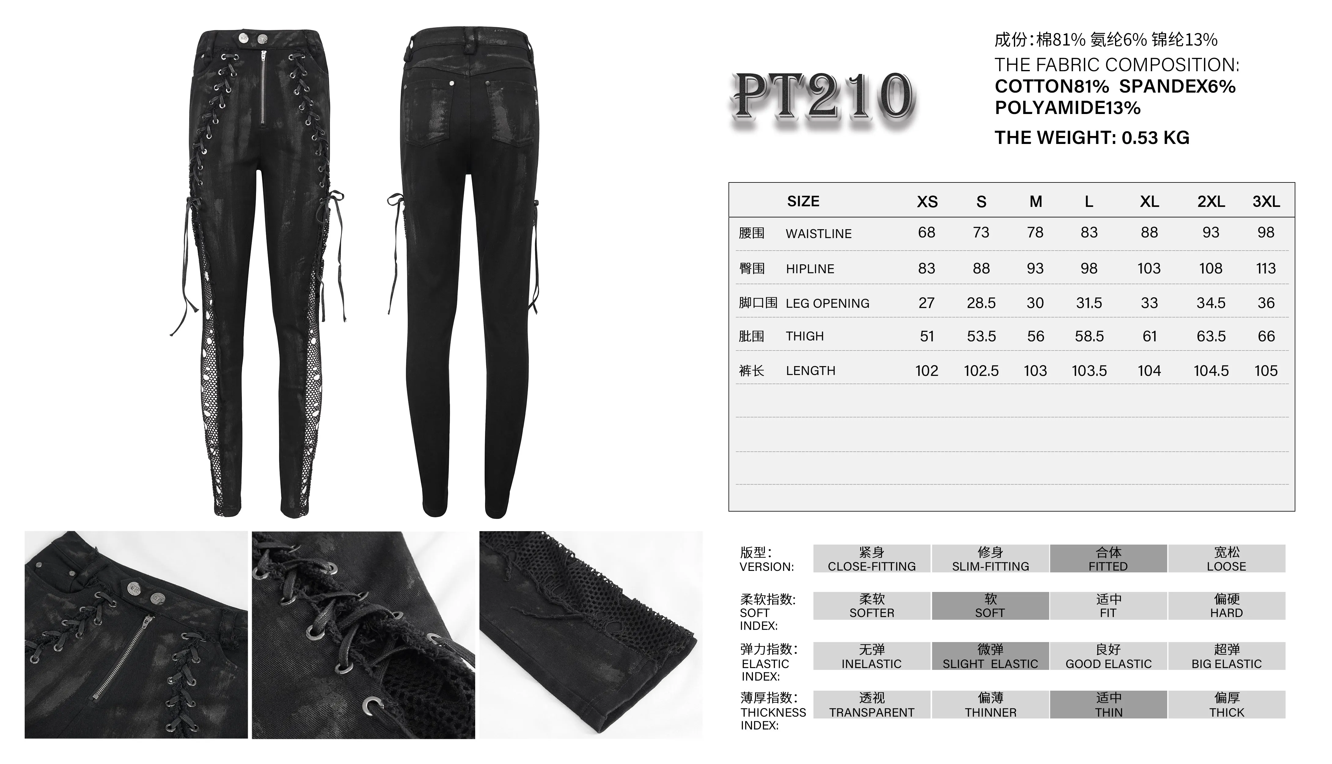 PT210 punk ripped mesh lace up trousers